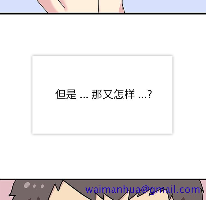 《春天来了》漫画 第9章
