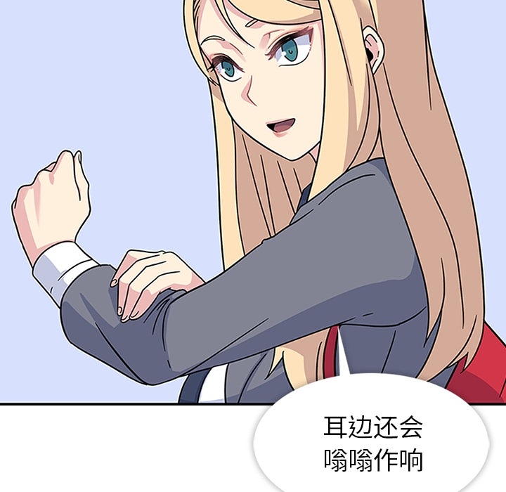 《春天来了》漫画 第9章