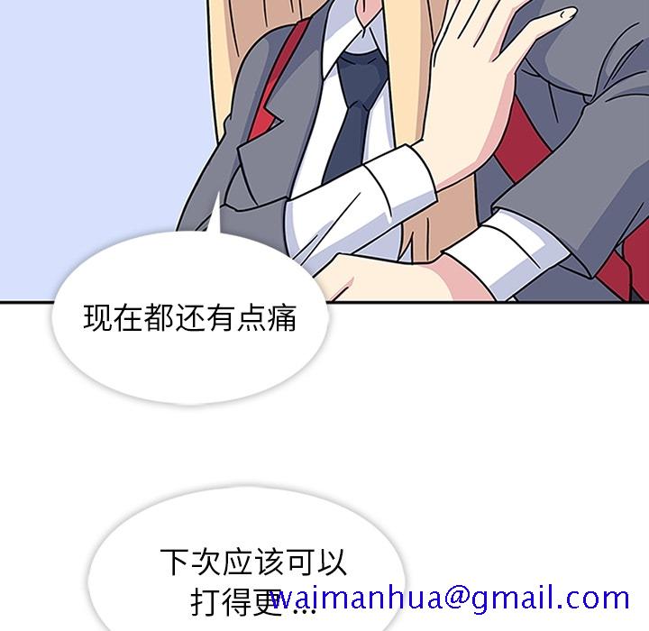 《春天来了》漫画 第9章