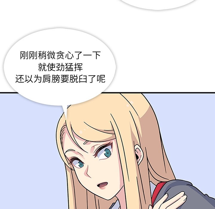 《春天来了》漫画 第9章