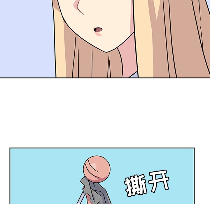 《春天来了》漫画 第9章