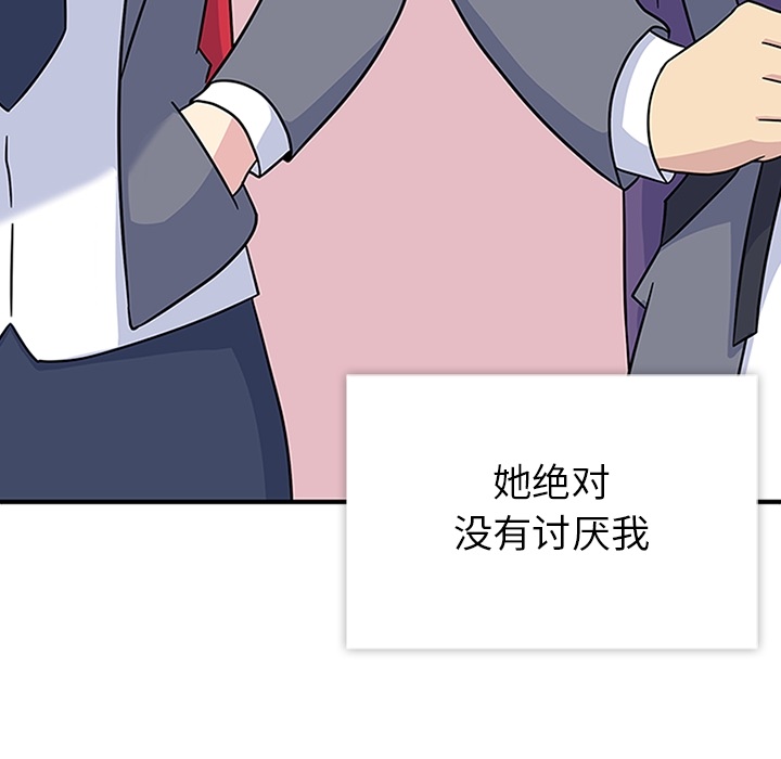 《春天来了》漫画 第9章