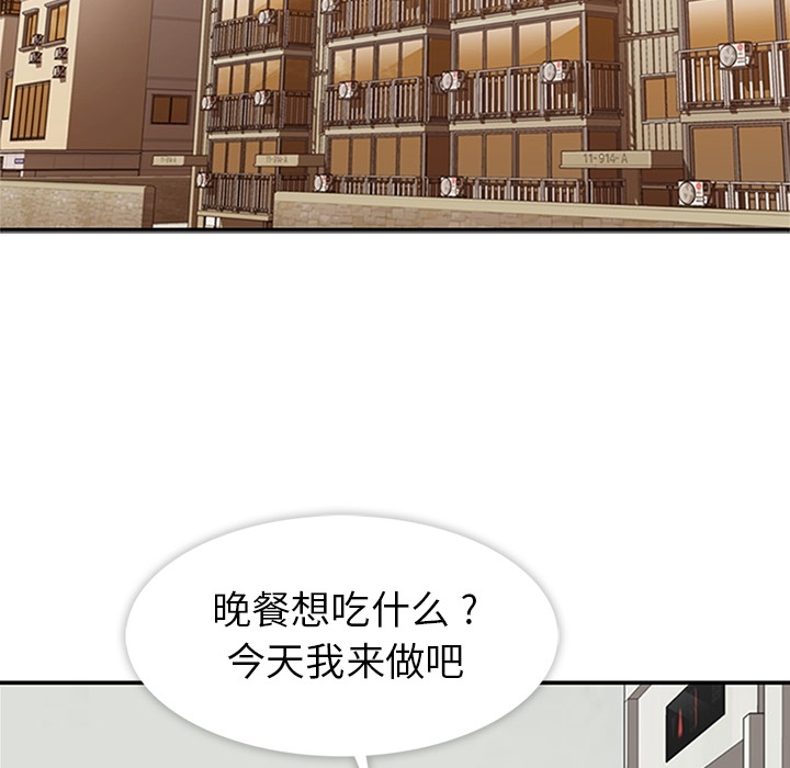 《春天来了》漫画 第9章