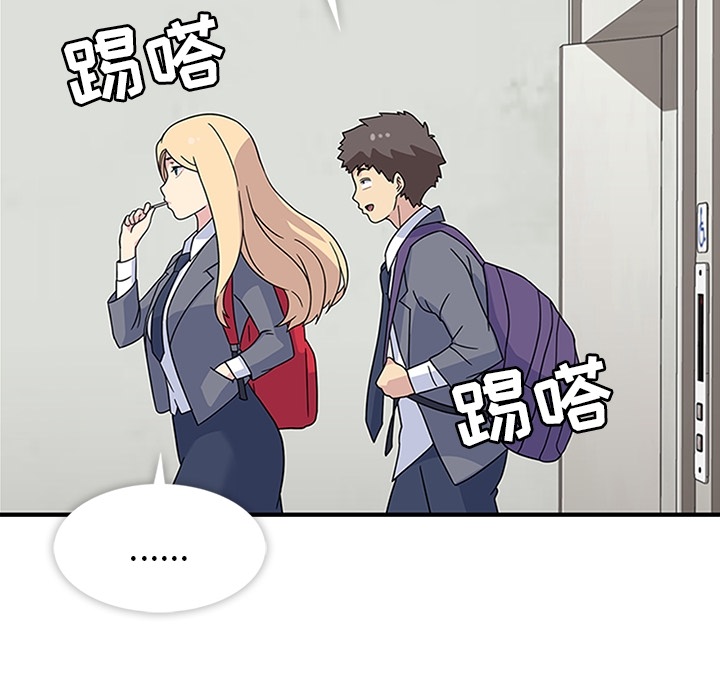 《春天来了》漫画 第9章
