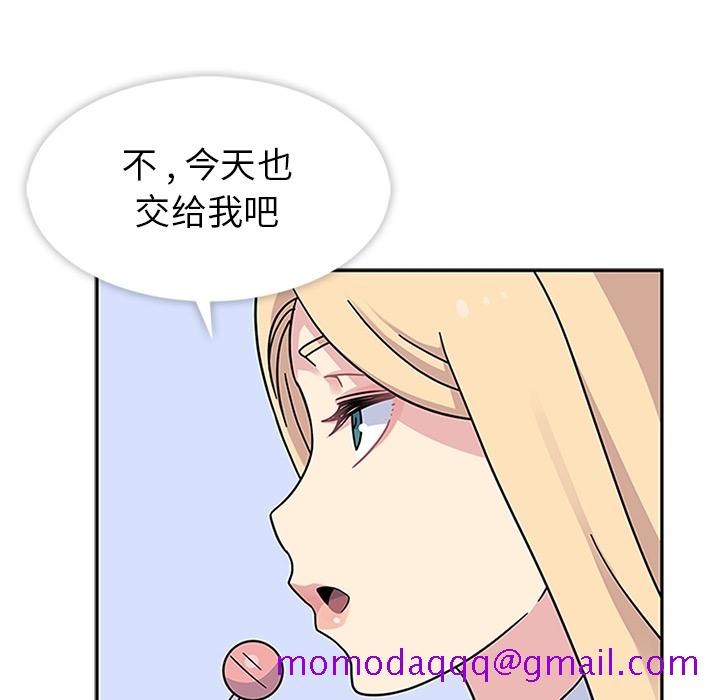《春天来了》漫画 第9章