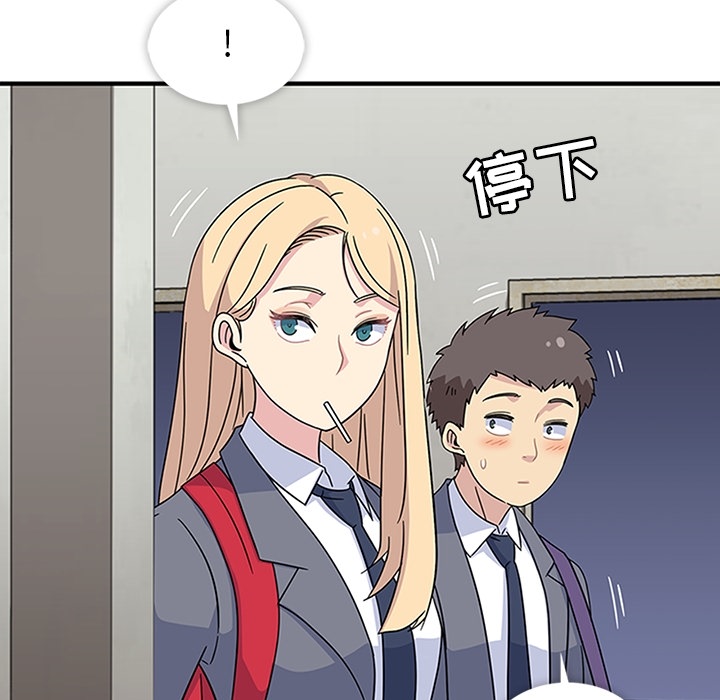 《春天来了》漫画 第9章