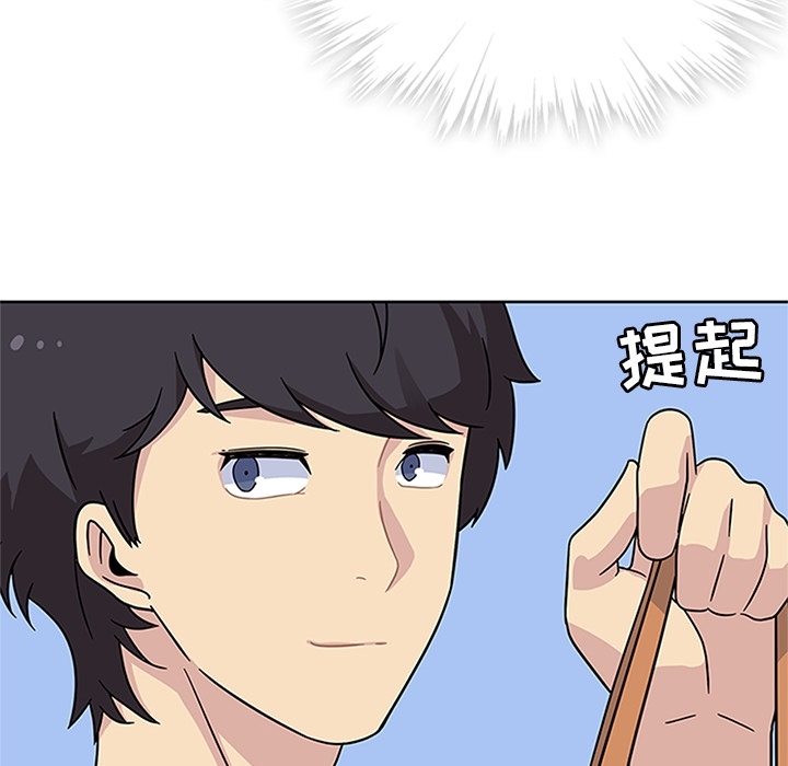 《春天来了》漫画 第9章