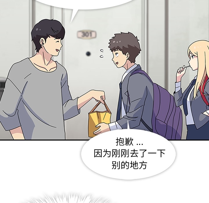 《春天来了》漫画 第9章