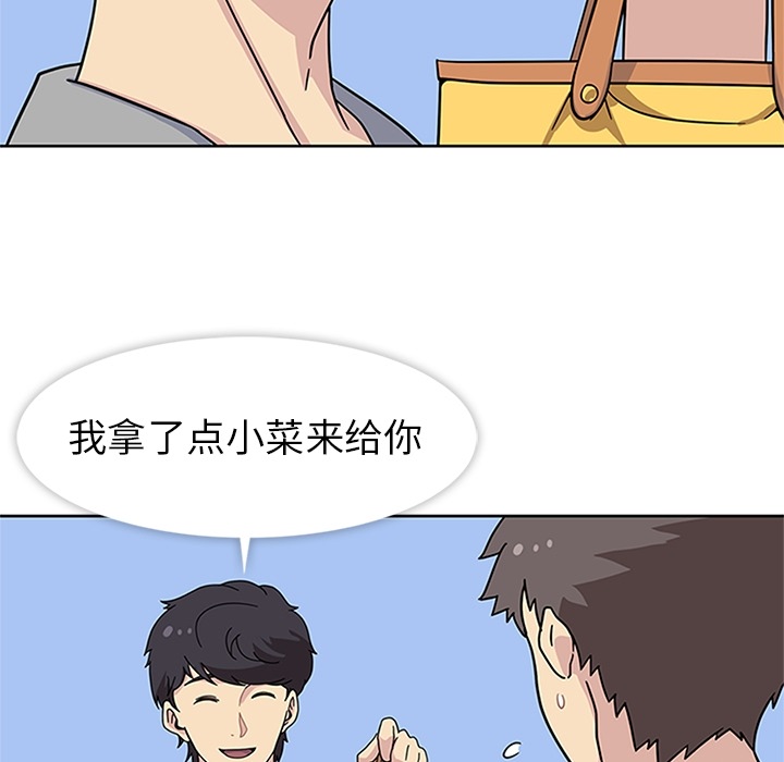 《春天来了》漫画 第9章