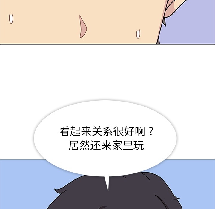 《春天来了》漫画 第9章