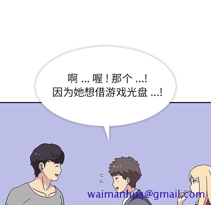 《春天来了》漫画 第9章