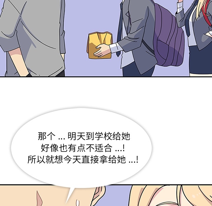 《春天来了》漫画 第9章