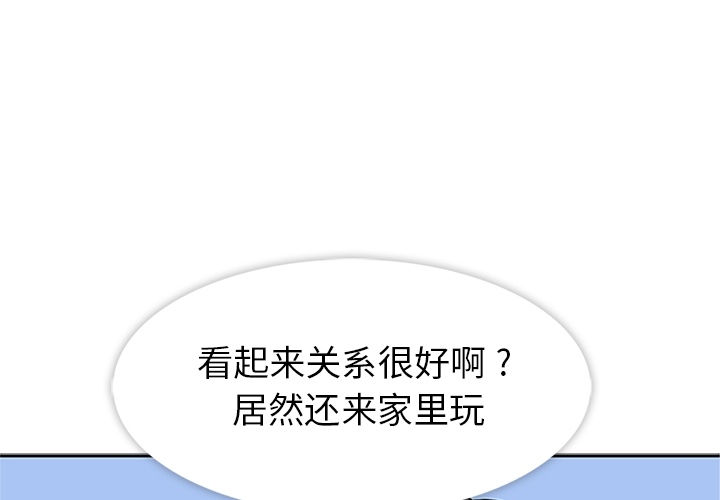 《春天来了》漫画 第10章