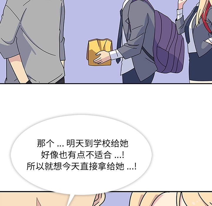 《春天来了》漫画 第10章