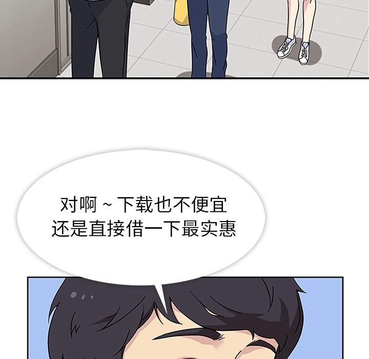 《春天来了》漫画 第10章