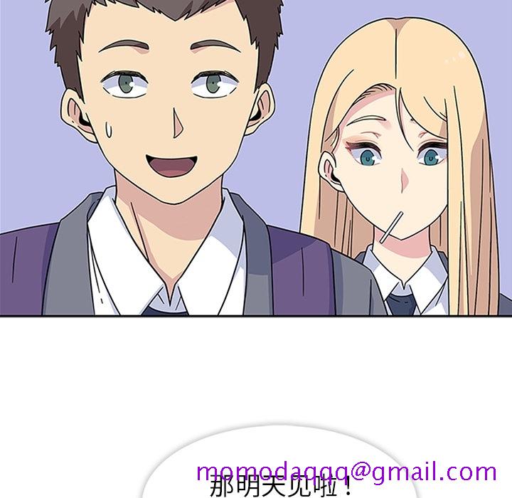 《春天来了》漫画 第10章