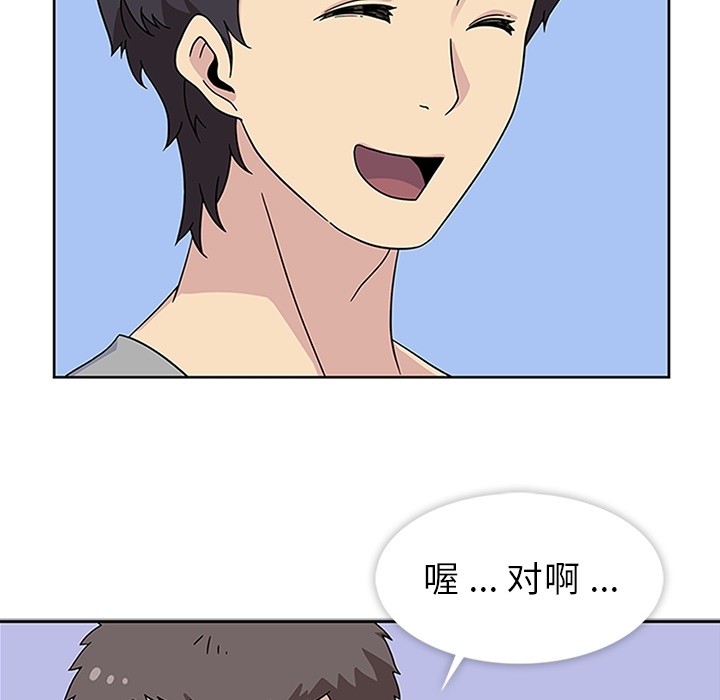 《春天来了》漫画 第10章