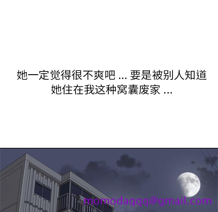 《春天来了》漫画 第10章