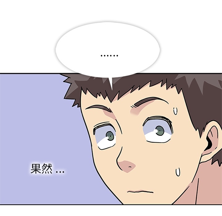《春天来了》漫画 第10章