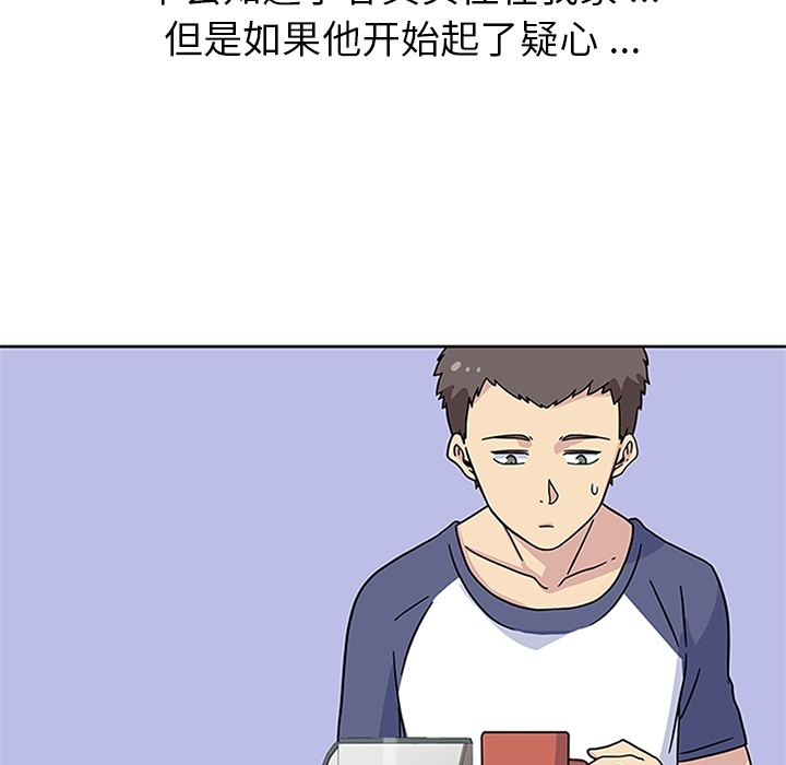 《春天来了》漫画 第10章