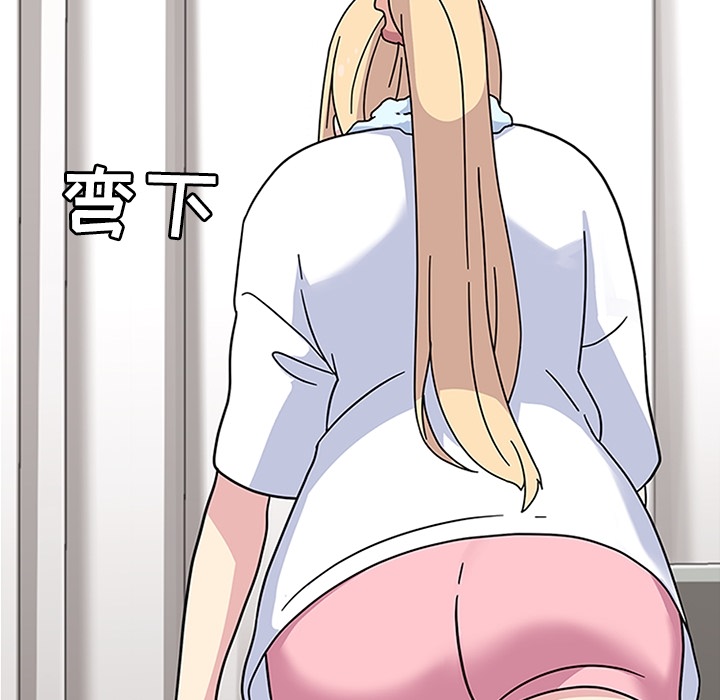 《春天来了》漫画 第10章