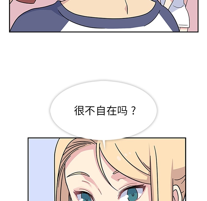 《春天来了》漫画 第10章