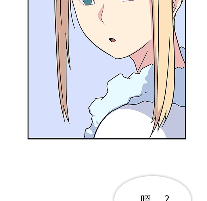 《春天来了》漫画 第10章