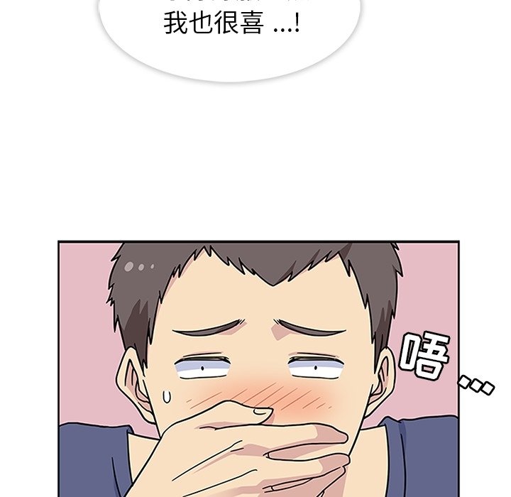 《春天来了》漫画 第10章