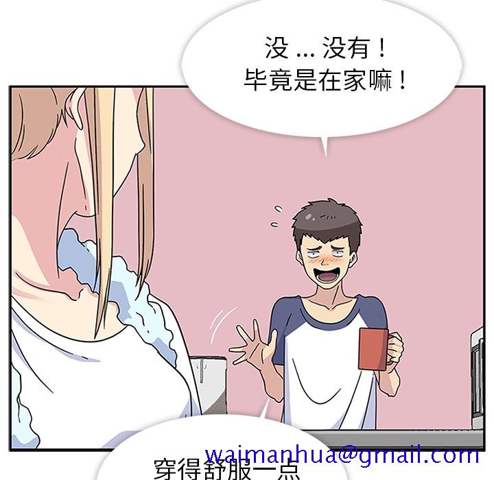 《春天来了》漫画 第10章