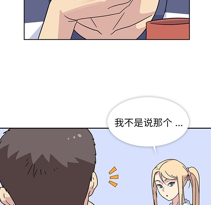 《春天来了》漫画 第10章