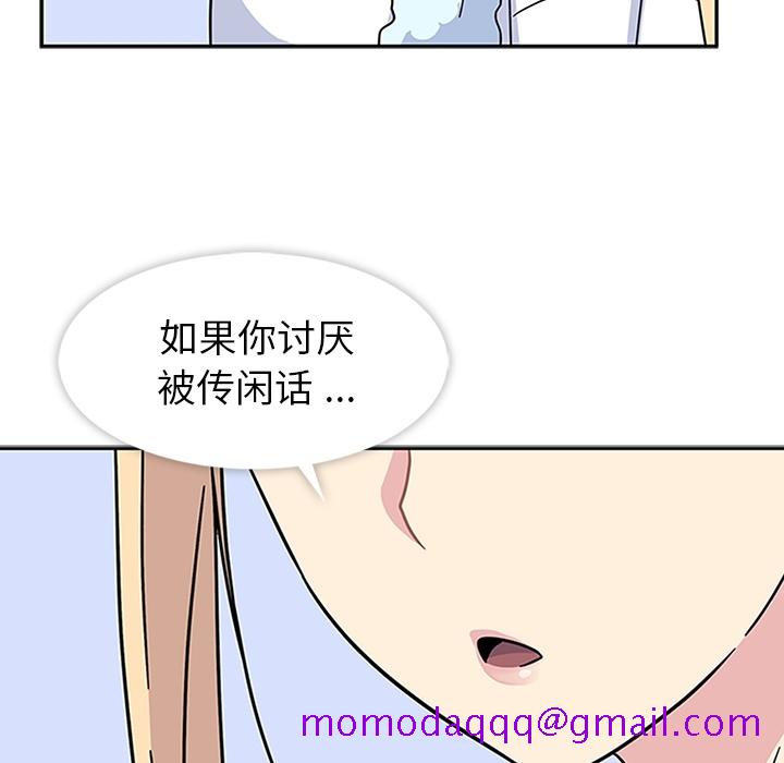 《春天来了》漫画 第10章