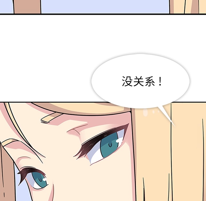 《春天来了》漫画 第10章