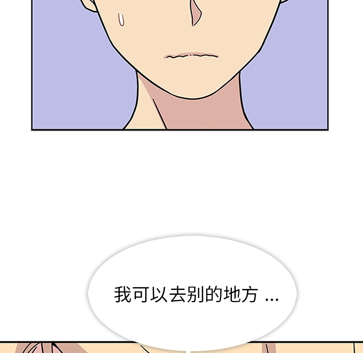 《春天来了》漫画 第10章