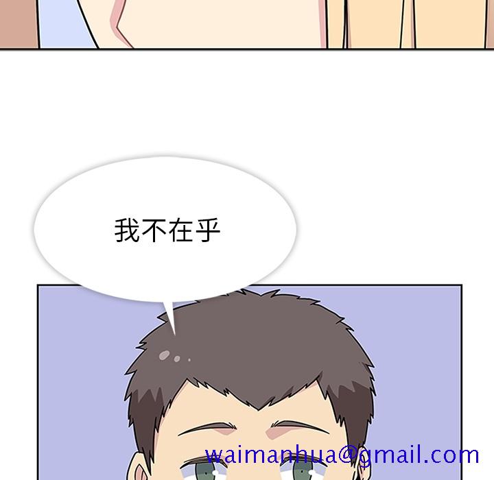 《春天来了》漫画 第10章