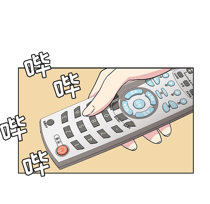 《春天来了》漫画 第10章