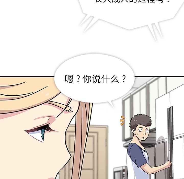 《春天来了》漫画 第10章