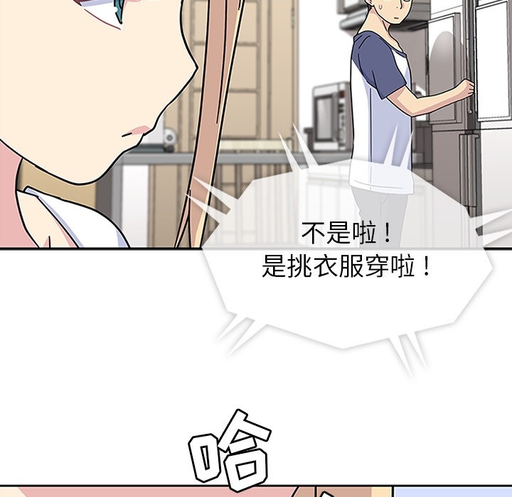 《春天来了》漫画 第10章