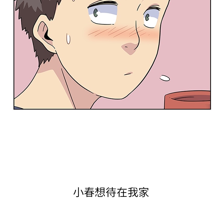 《春天来了》漫画 第10章