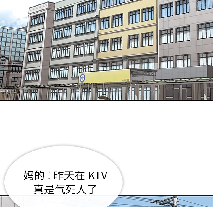 《春天来了》漫画 第10章