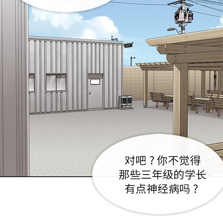 《春天来了》漫画 第10章