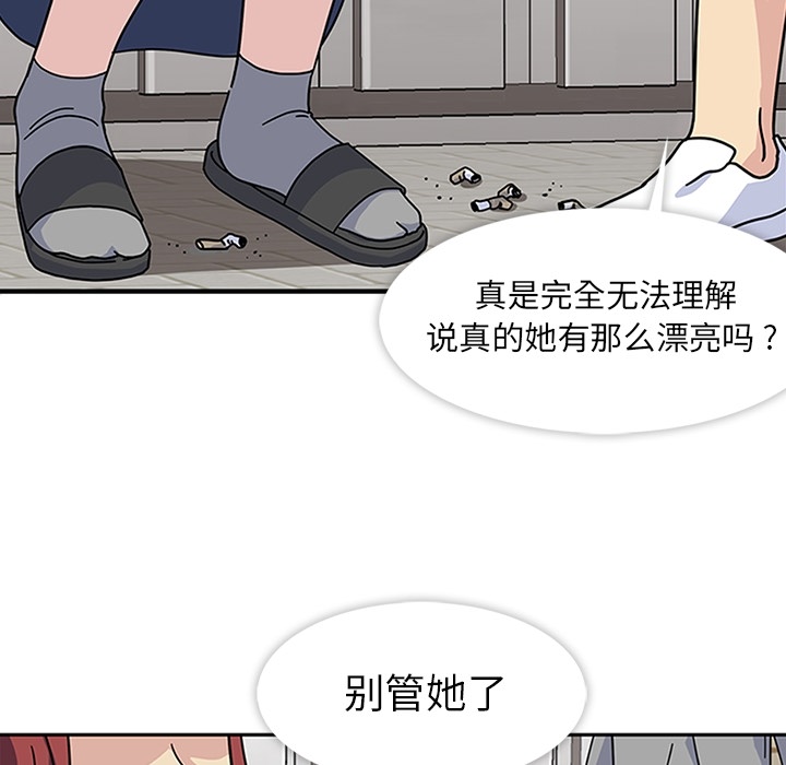 《春天来了》漫画 第10章