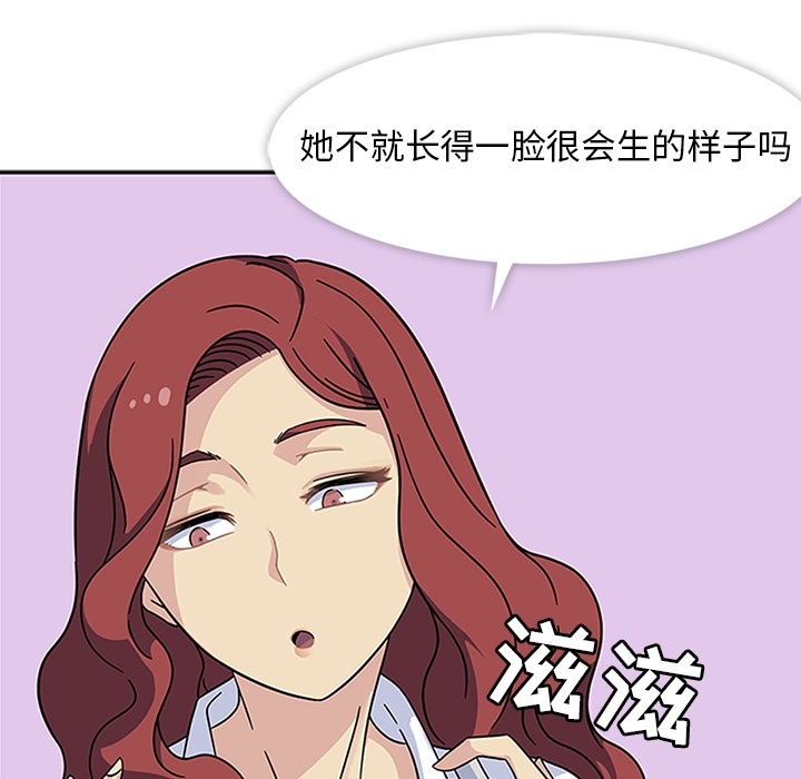 《春天来了》漫画 第10章