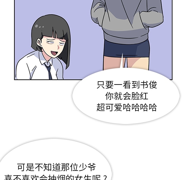 《春天来了》漫画 第10章