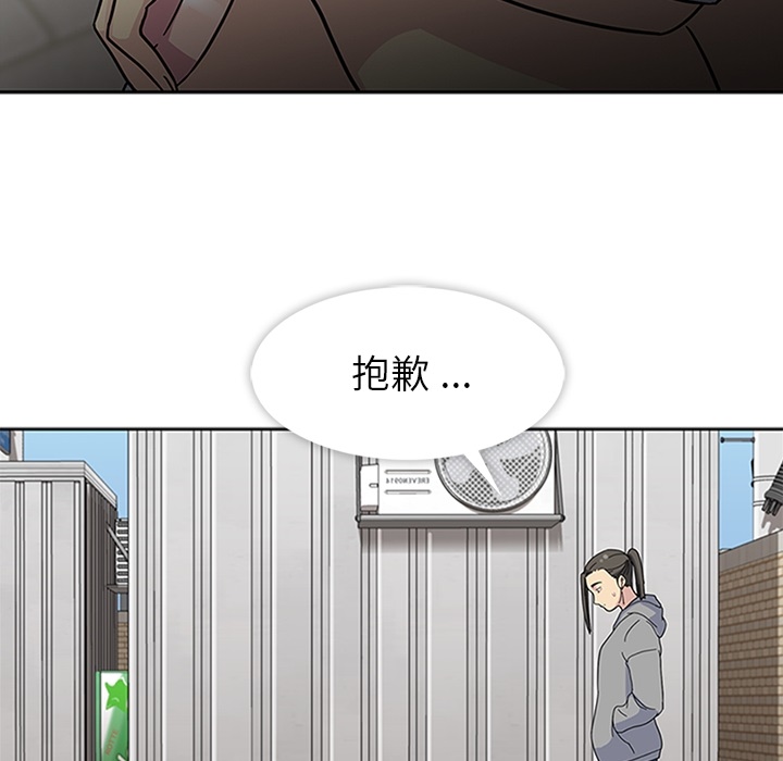 《春天来了》漫画 第10章