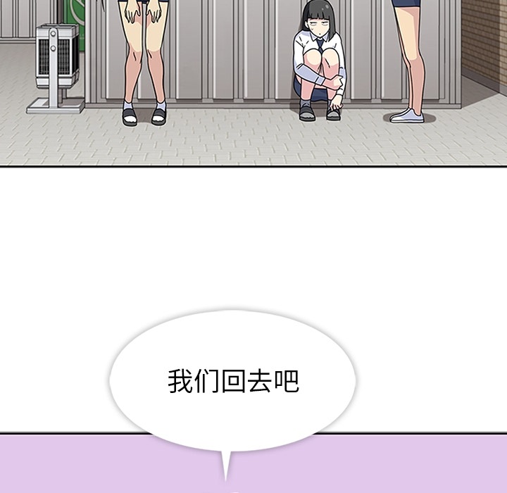 《春天来了》漫画 第10章