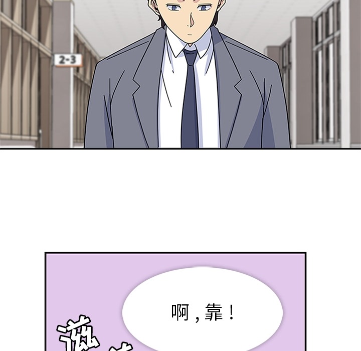 《春天来了》漫画 第10章