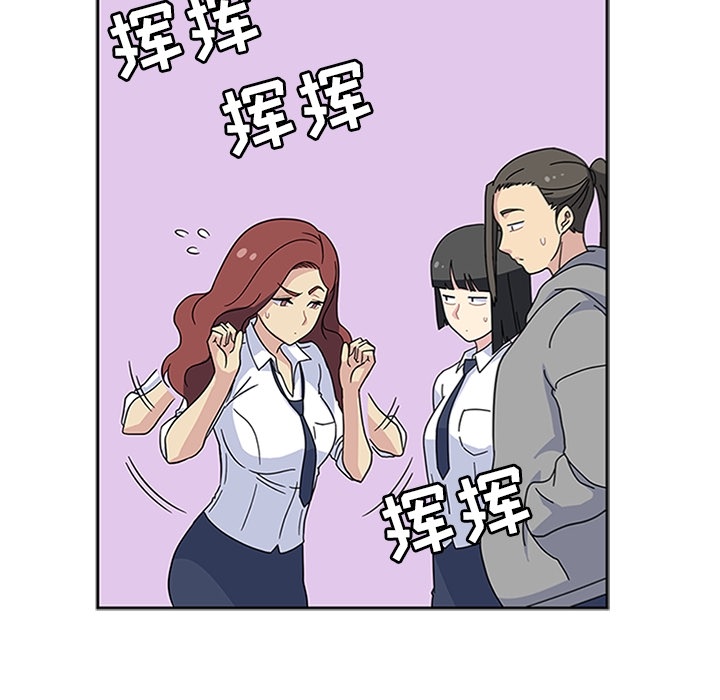 《春天来了》漫画 第10章