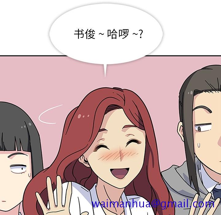 《春天来了》漫画 第10章