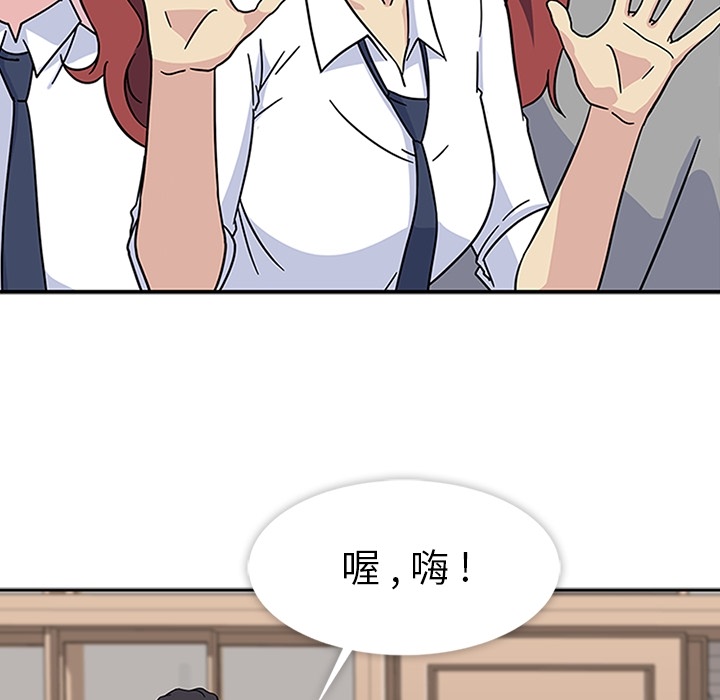 《春天来了》漫画 第10章