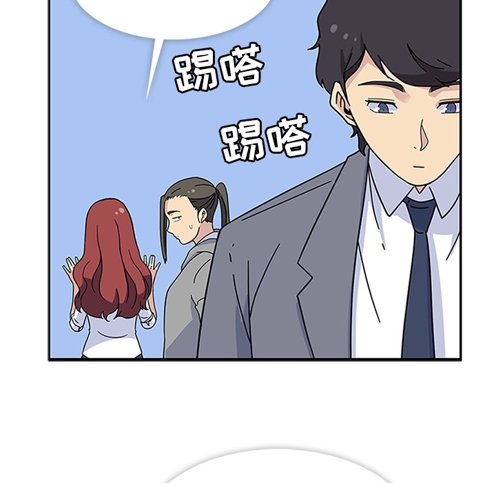 《春天来了》漫画 第10章